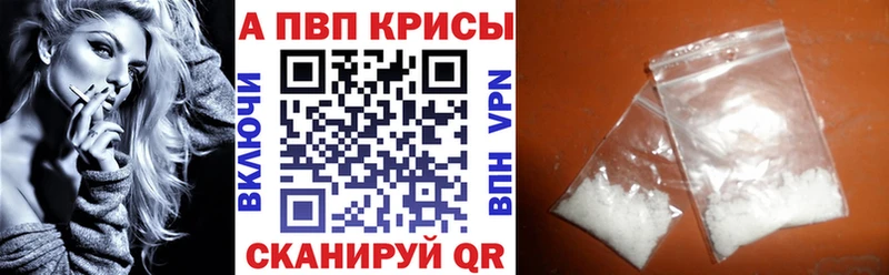 A-PVP крисы CK  площадка телеграм  Наволоки 