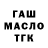 ГАШИШ Изолятор iln ibr