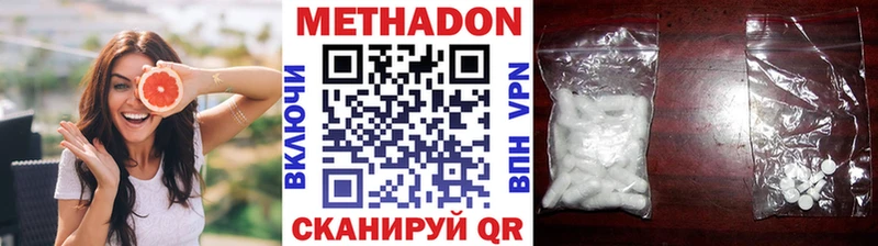 МЕТАДОН белоснежный  цены наркотик  Наволоки 